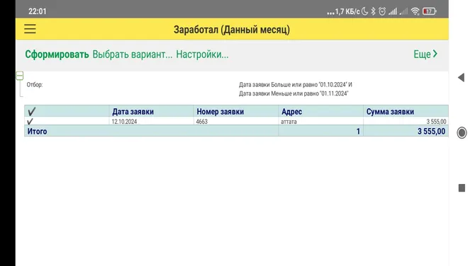 Скриншот 3/3