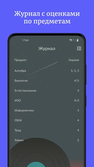 Скриншот 6/8