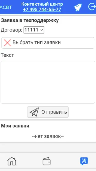 Скриншот 4/4