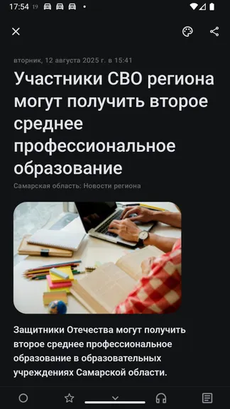 Скриншот 6/6
