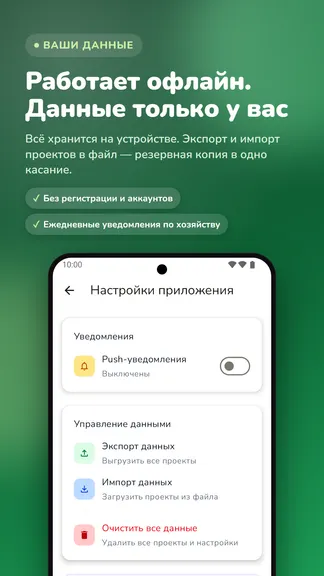 Скриншот 10/10