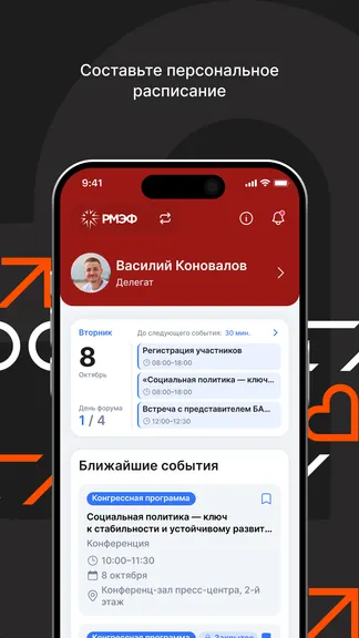 Скриншот 3/4