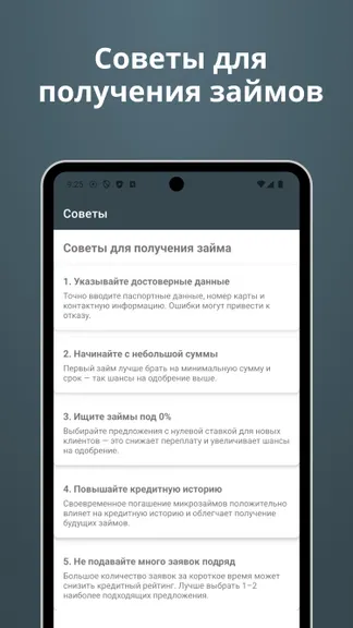 Скриншот 3/4