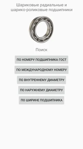 Скриншот 6/8