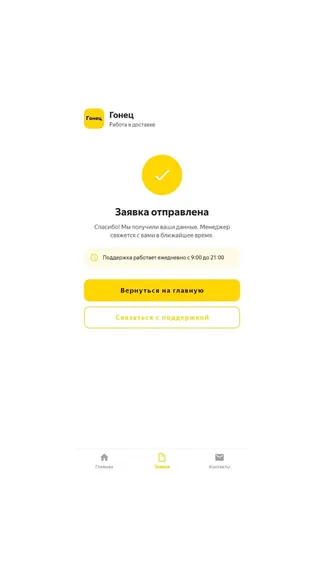Скриншот 4/4