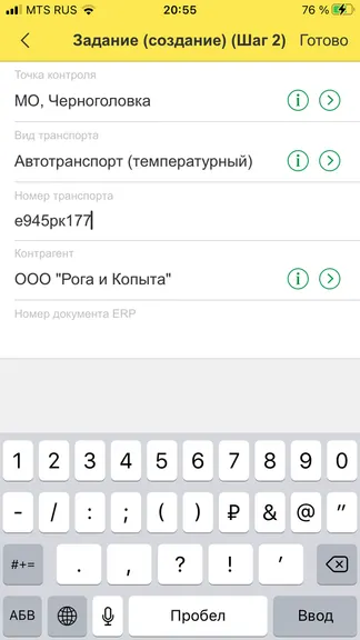 Скриншот 2/10