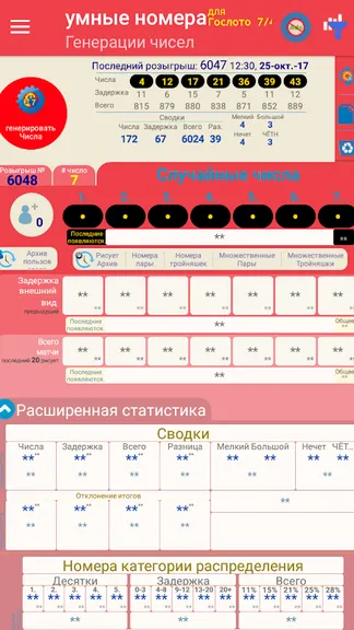 Скриншот 3/7