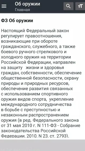 Скриншот 1/8