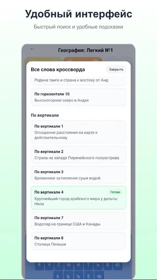 Скриншот 4/4