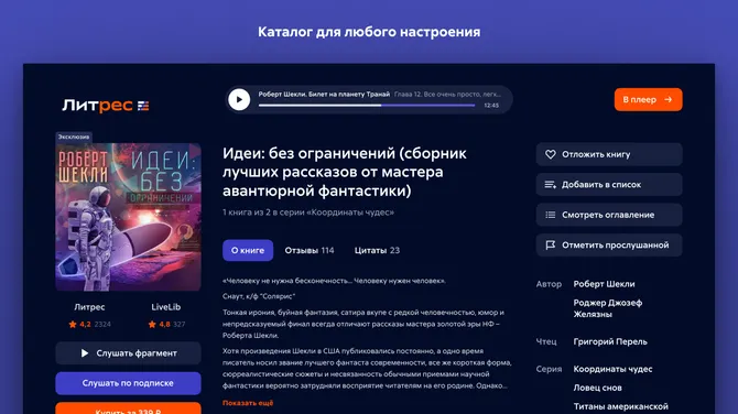 Скриншот 7/8