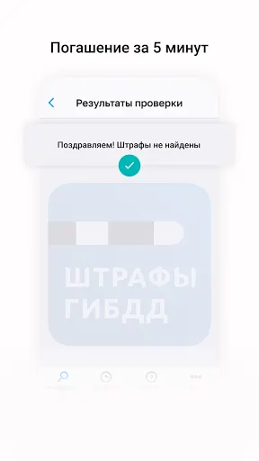 Скриншот 5/8