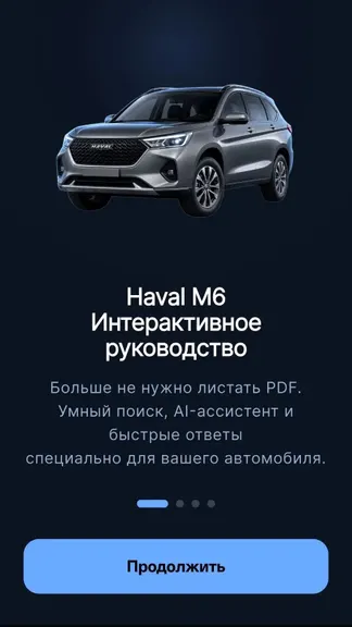 Скриншот 1/4