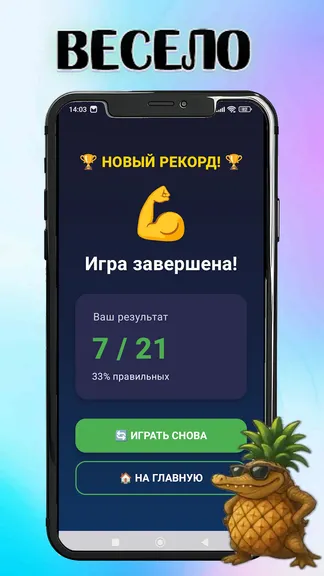 Скриншот 4/4