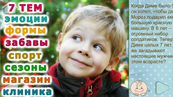 Скриншот 3/9