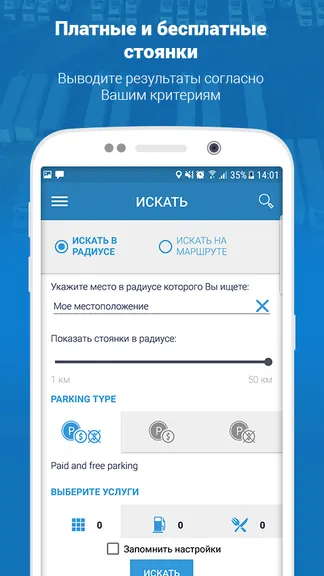 Скриншот 6/7