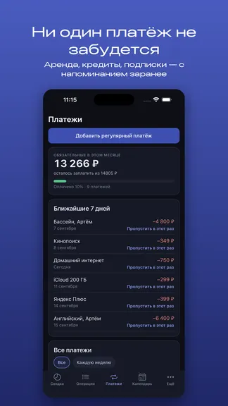 Скриншот 2/5