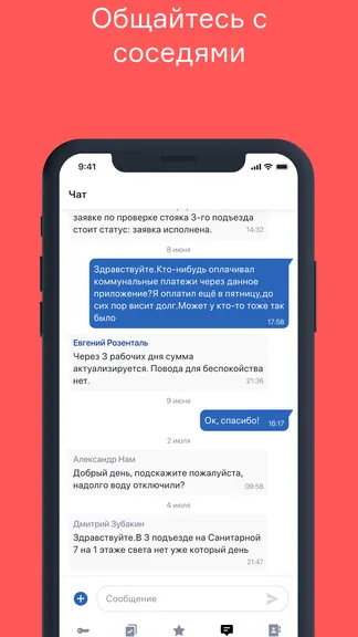 Скриншот 8/8