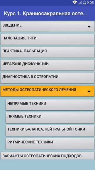 Скриншот 5/5