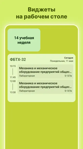 Скриншот 7/8