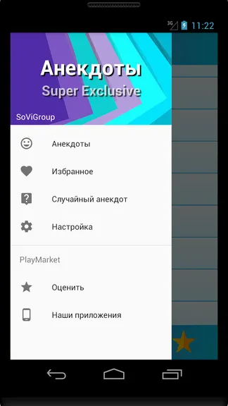 Скриншот 3/3
