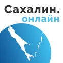 Сахалин.Онлайн логотип