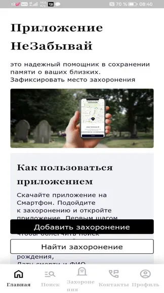Скриншот 2/3