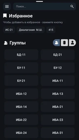 Скриншот 3/3