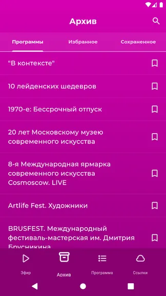 Скриншот 2/3