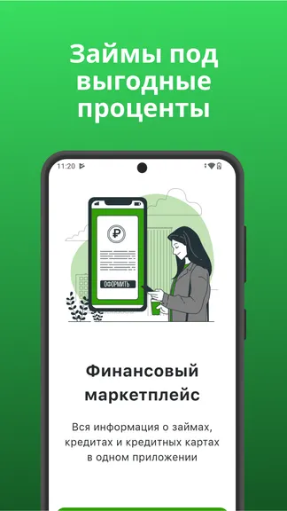 Скриншот 4/5
