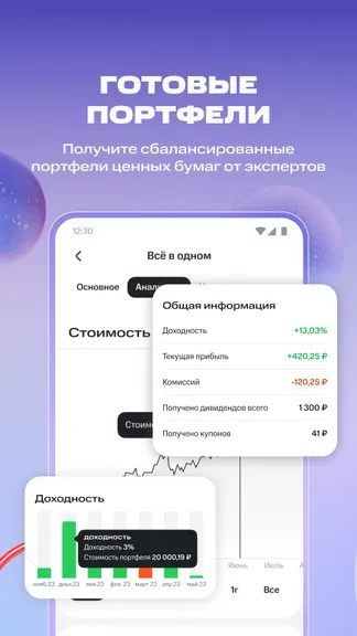 Скриншот 5/6