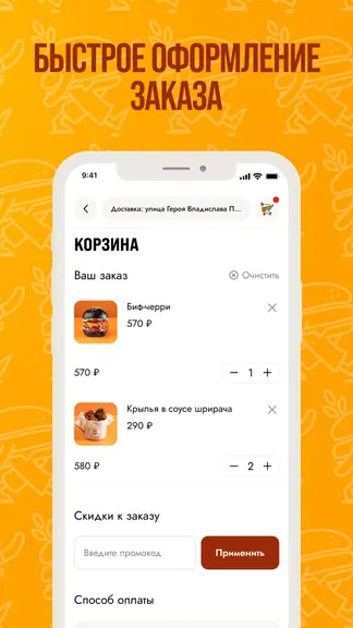 Скриншот 4/4