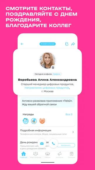 Скриншот 3/7