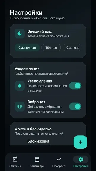 Скриншот 4/4