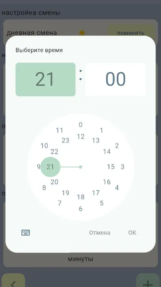Скриншот 4/5