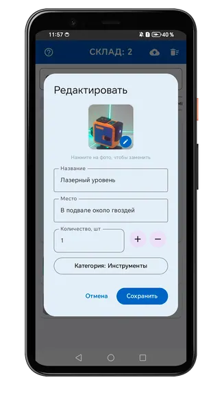 Скриншот 5/6