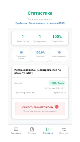 Скриншот 3/4