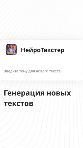 Скриншот 1/3