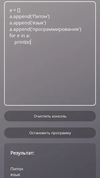 Скриншот 3/4