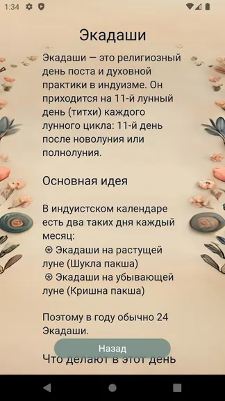 Скриншот 4/4
