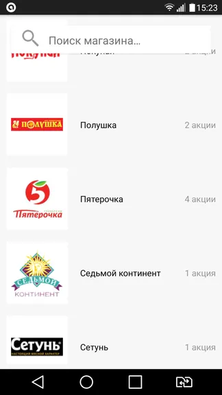 Скриншот 4/8