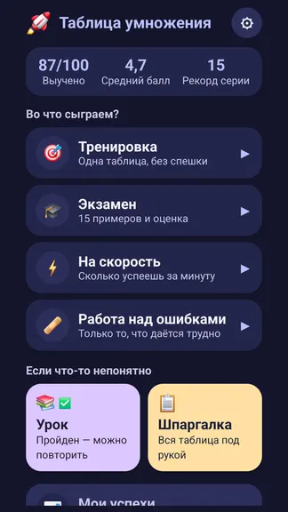 Скриншот 3/7