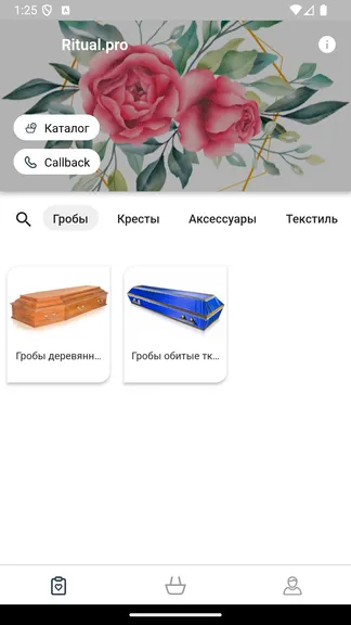 Скриншот 2/4
