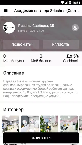 Скриншот 3/5