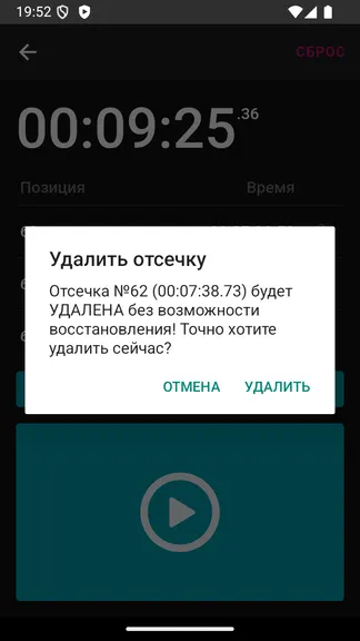 Скриншот 6/9