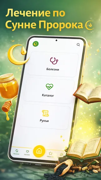 Скриншот 1/7