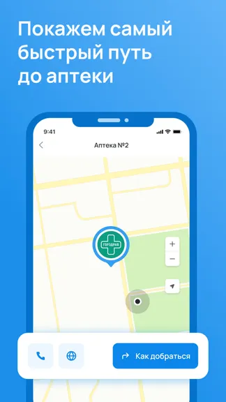 Скриншот 2/5