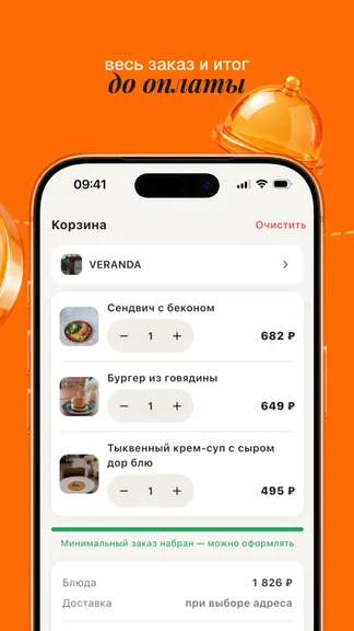 Скриншот 4/8