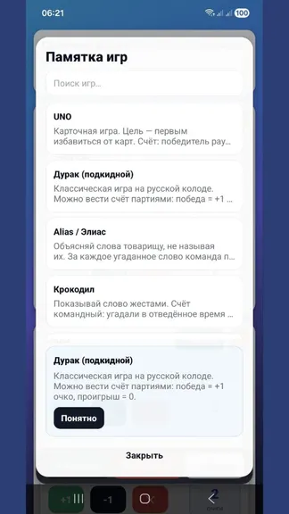 Скриншот 6/6