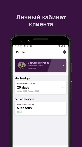 Скриншот 4/6