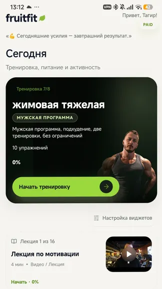 Скриншот 1/6